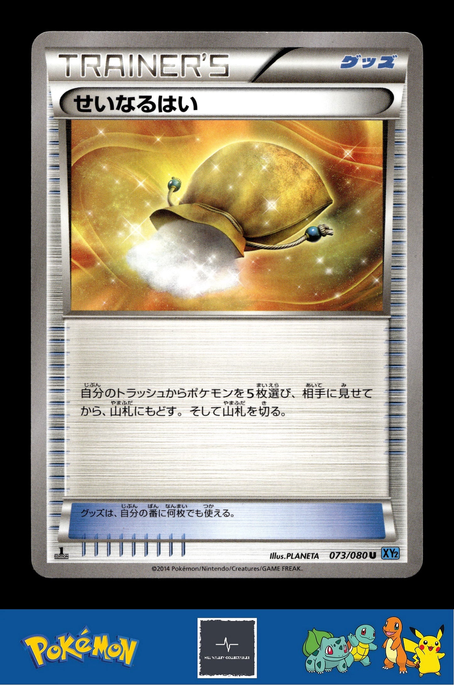 2014 Japanese Pokemon XY2 Wild Blaze 073/080 Sacred Ash 1st Ed