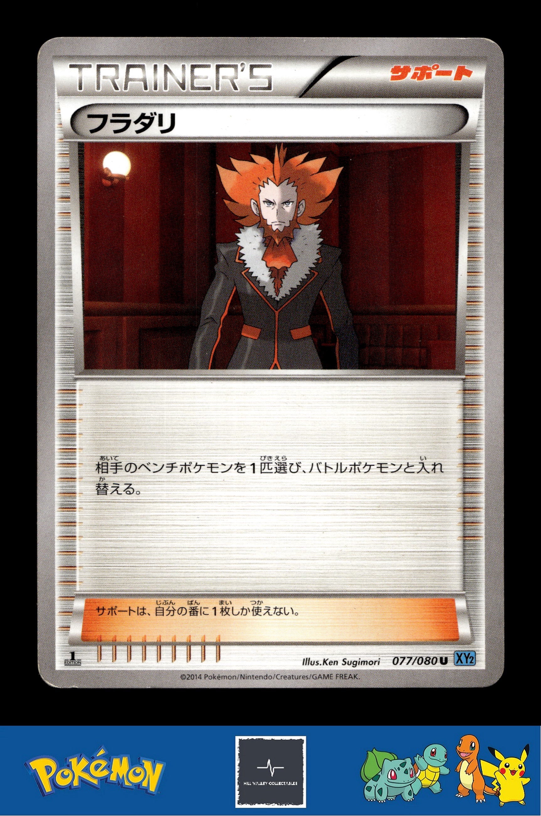 2014 Japanese Pokemon XY2 Wild Blaze 077/080 Lysandre (Sugimori) 1st Ed
