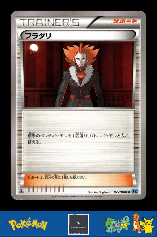 2014 Japanese Pokemon XY2 Wild Blaze 077/080 Lysandre (Sugimori) 1st Ed