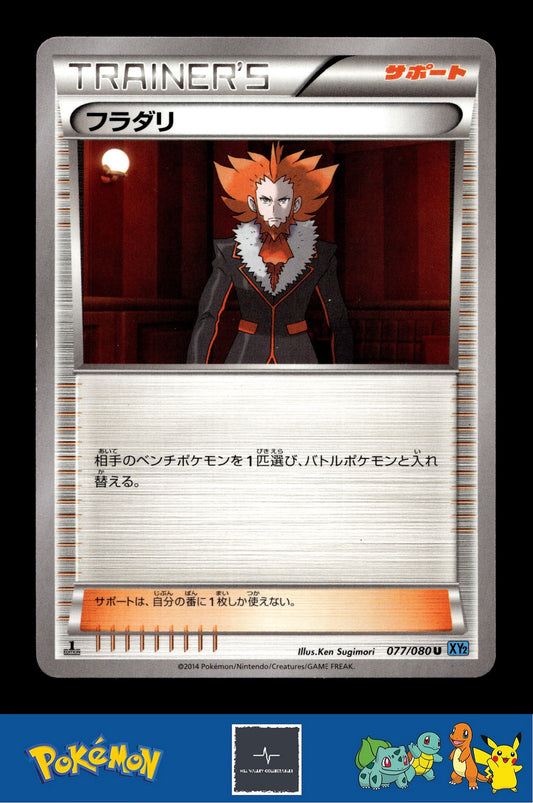 2014 Japanese Pokemon XY2 Wild Blaze 077/080 Lysandre (Sugimori) 1st Ed