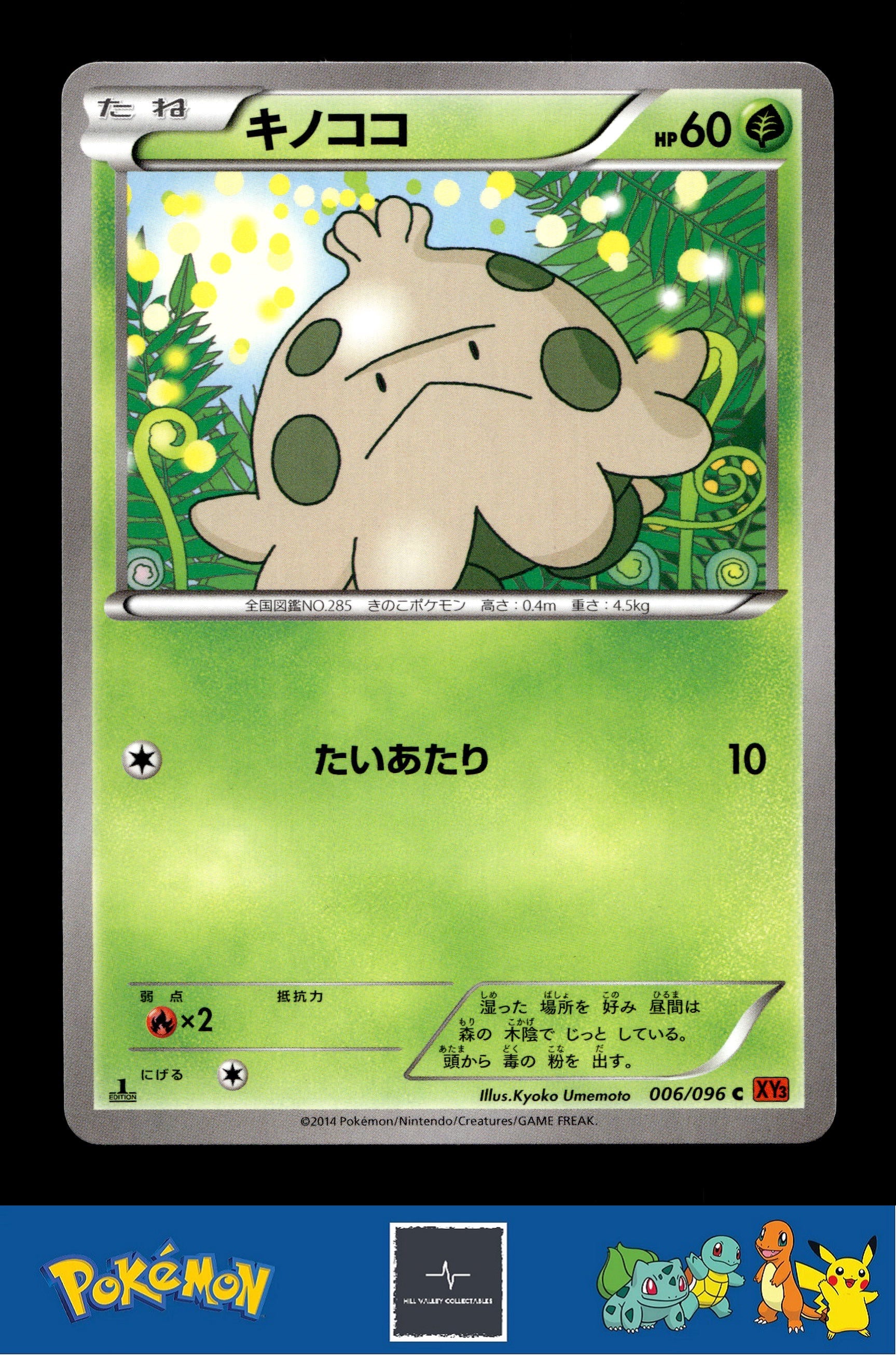 2014 Japanese Pokemon XY3 Rising Fist 006/096 Shroomish 1st Ed