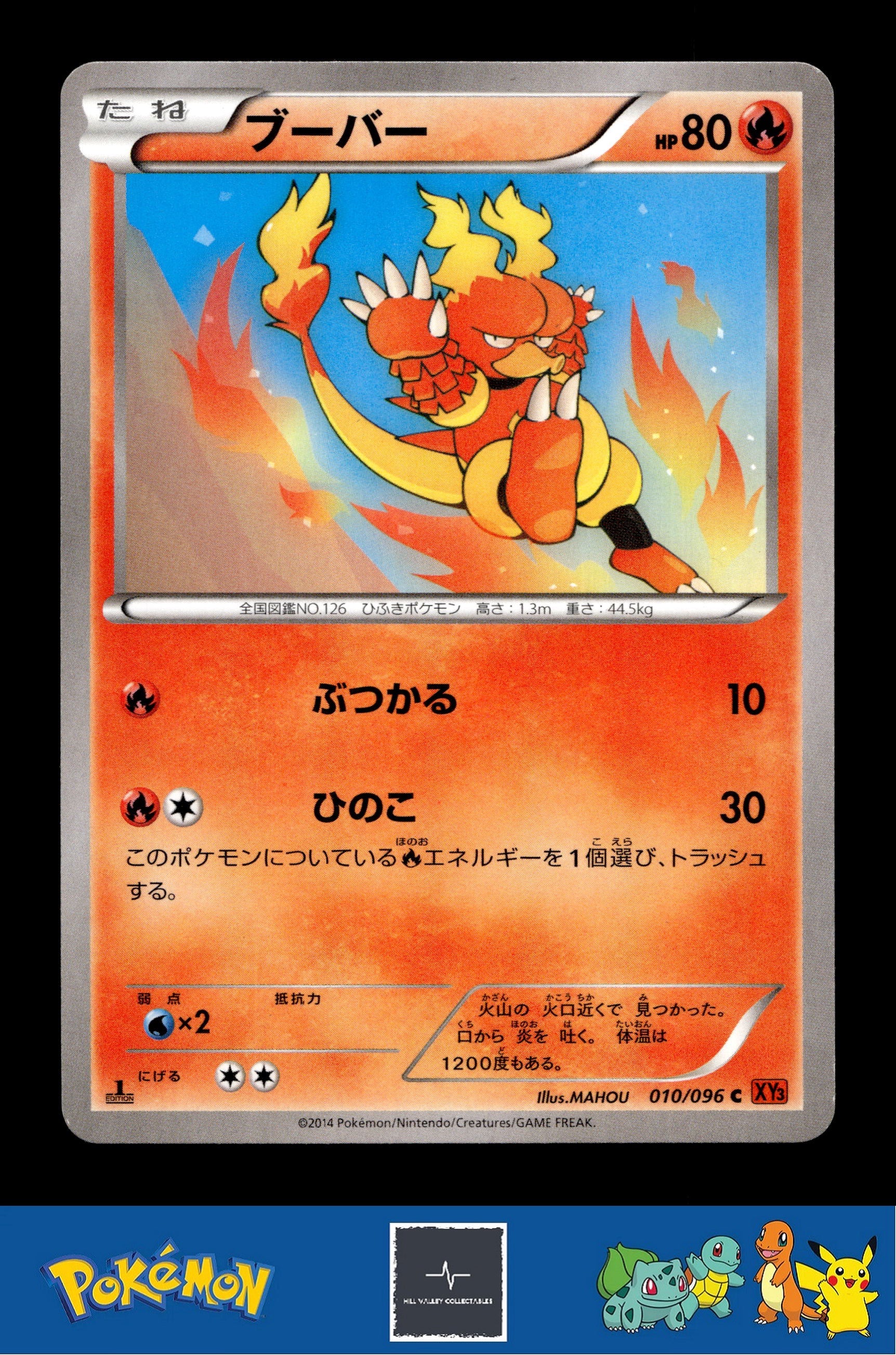 2014 Japanese Pokemon XY3 Rising Fist 010/096 Magmar (MAHOU) 1st Ed