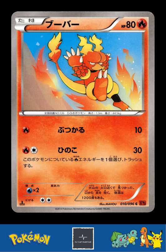 2014 Japanese Pokemon XY3 Rising Fist 010/096 Magmar (MAHOU) 1st Ed