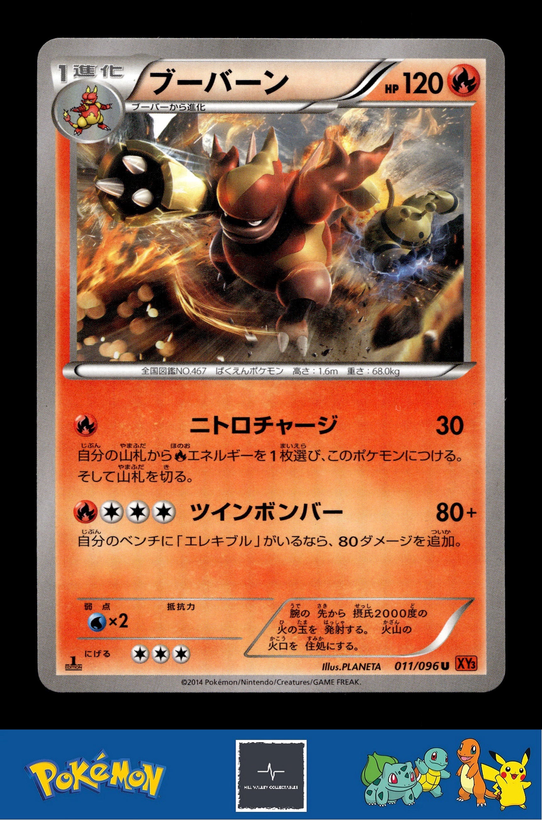 2014 Japanese Pokemon XY3 Rising Fist 011/096 Magmortar (Electivire) 1st Ed