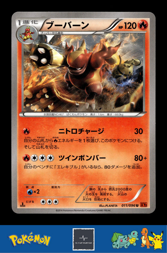 2014 Japanese Pokemon XY3 Rising Fist 011/096 Magmortar (Electivire) 1st Ed