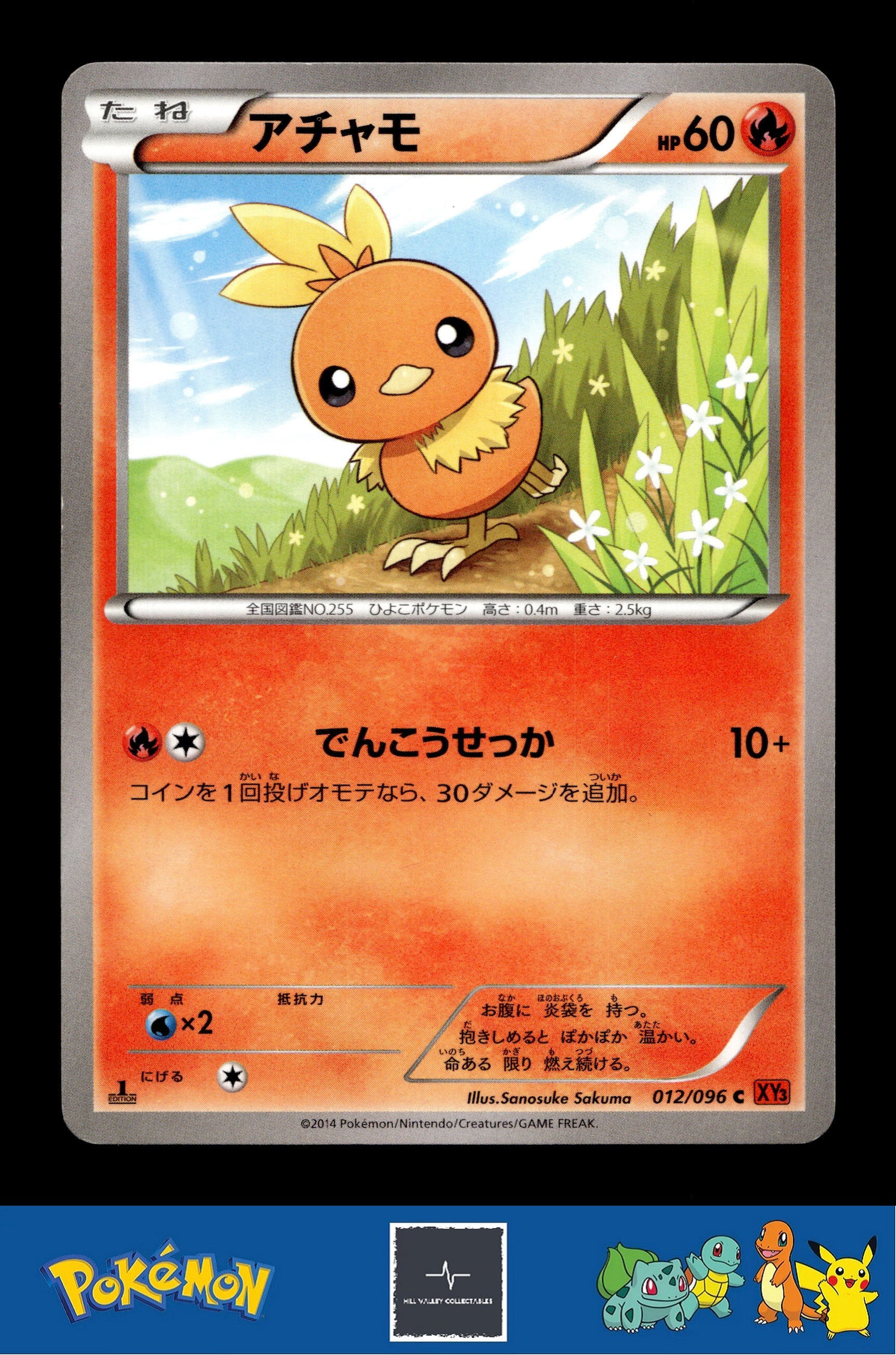 2014 Japanese Pokemon XY3 Rising Fist 012/096 Torchic 1st Ed