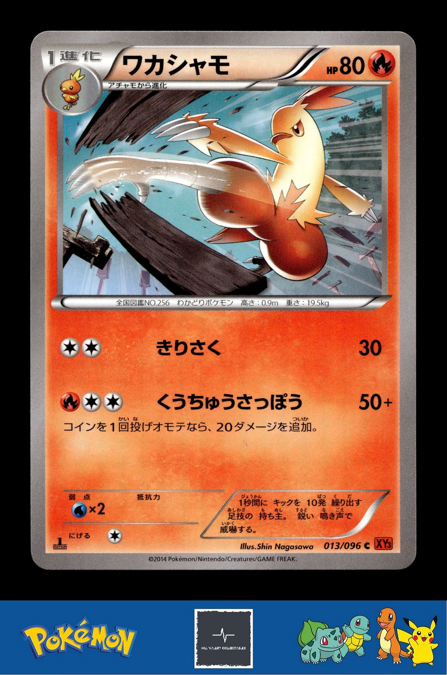 2014 Japanese Pokemon XY3 Rising Fist 013/096 Combusken 1st Ed
