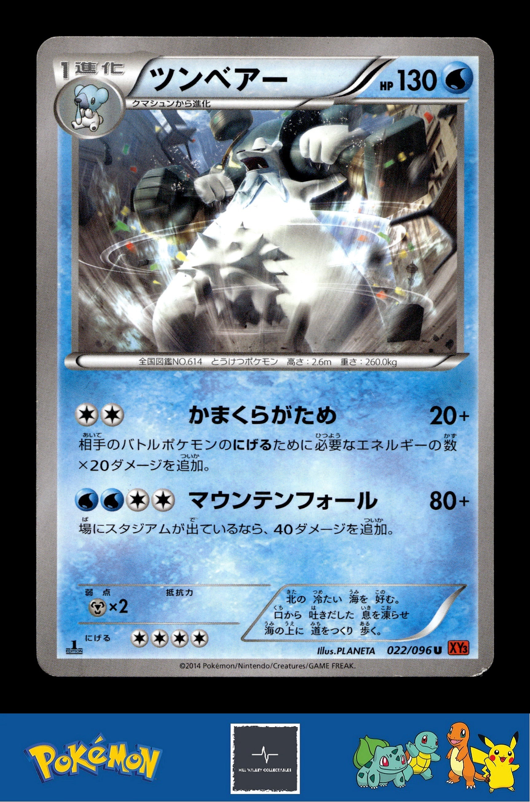 2014 Japanese Pokemon XY3 Rising Fist 022/096 Beartic 1st Ed