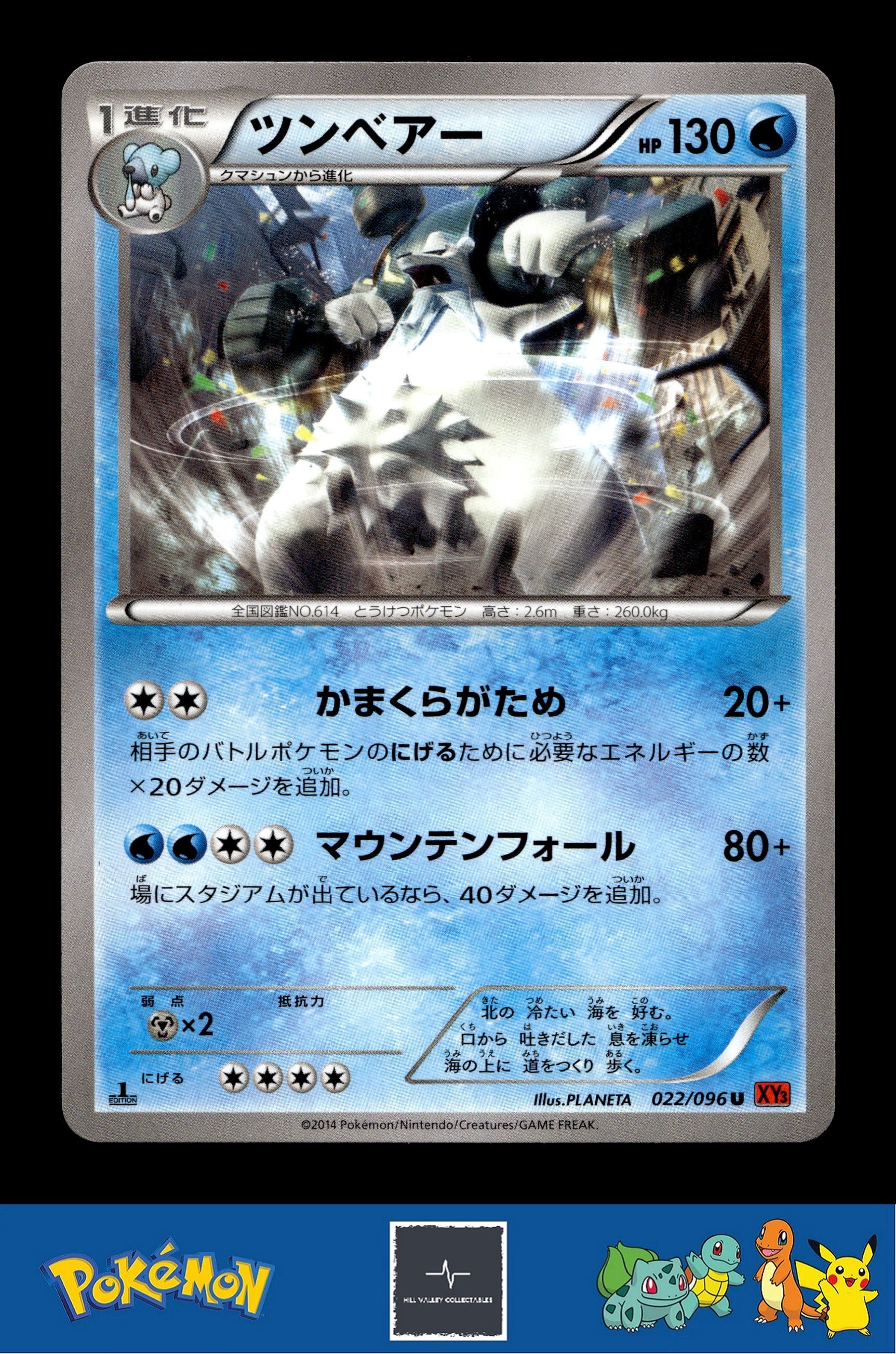 2014 Japanese Pokemon XY3 Rising Fist 022/096 Beartic 1st Ed