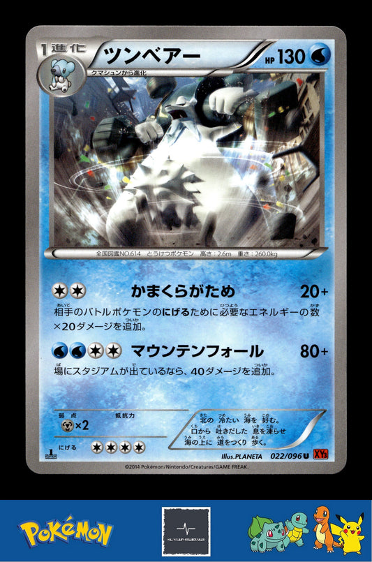 2014 Japanese Pokemon XY3 Rising Fist 022/096 Beartic 1st Ed