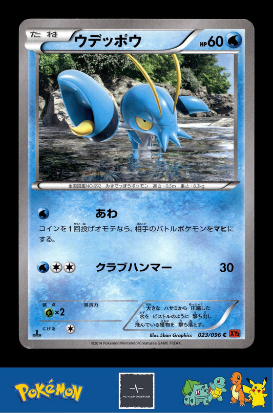 2014 Japanese Pokemon XY3 Rising Fist 023/096 Clauncher 1st Ed