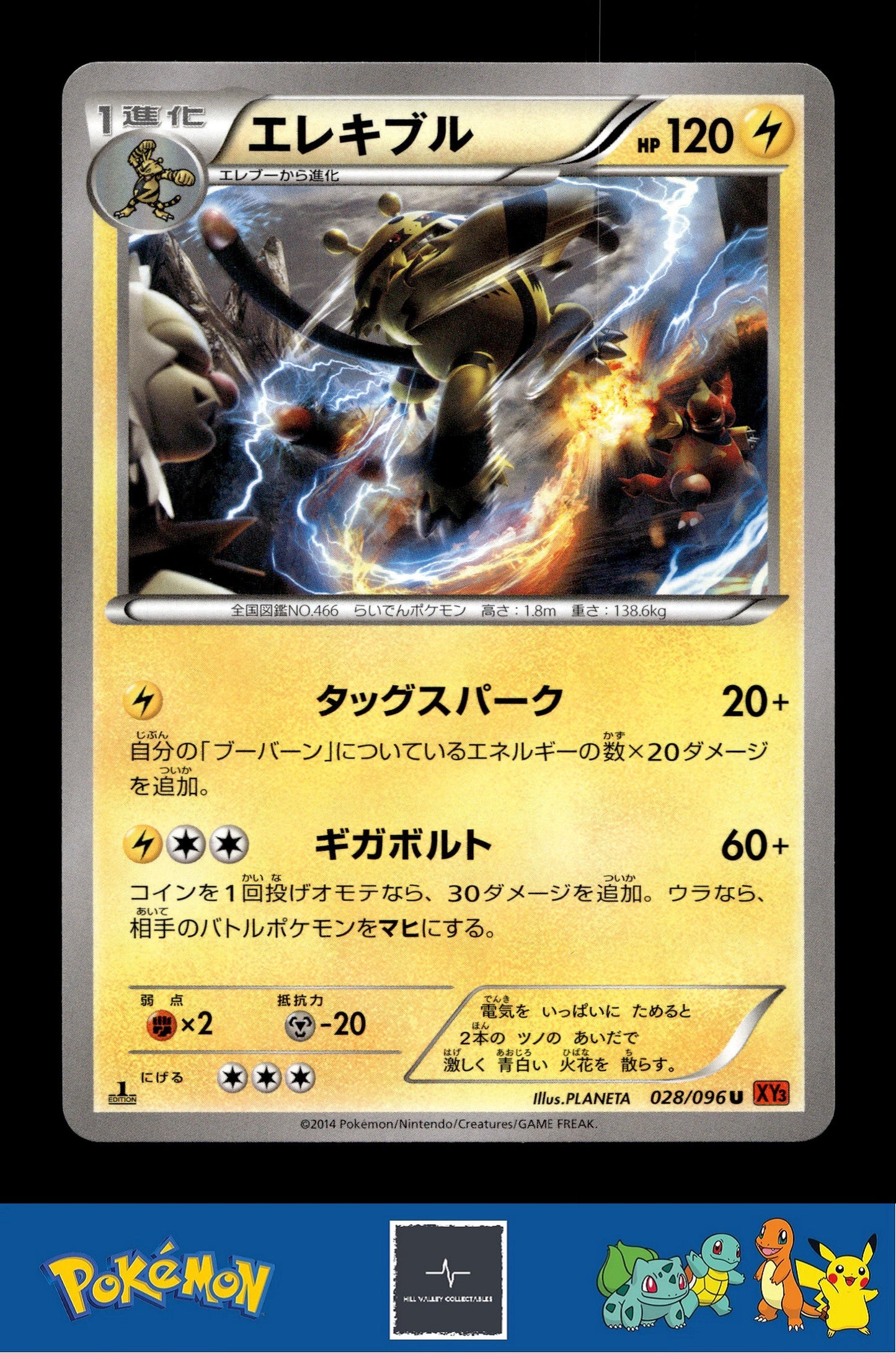 2014 Japanese Pokemon XY3 Rising Fist 028/096 Electivire (Magmortar) 1st Ed