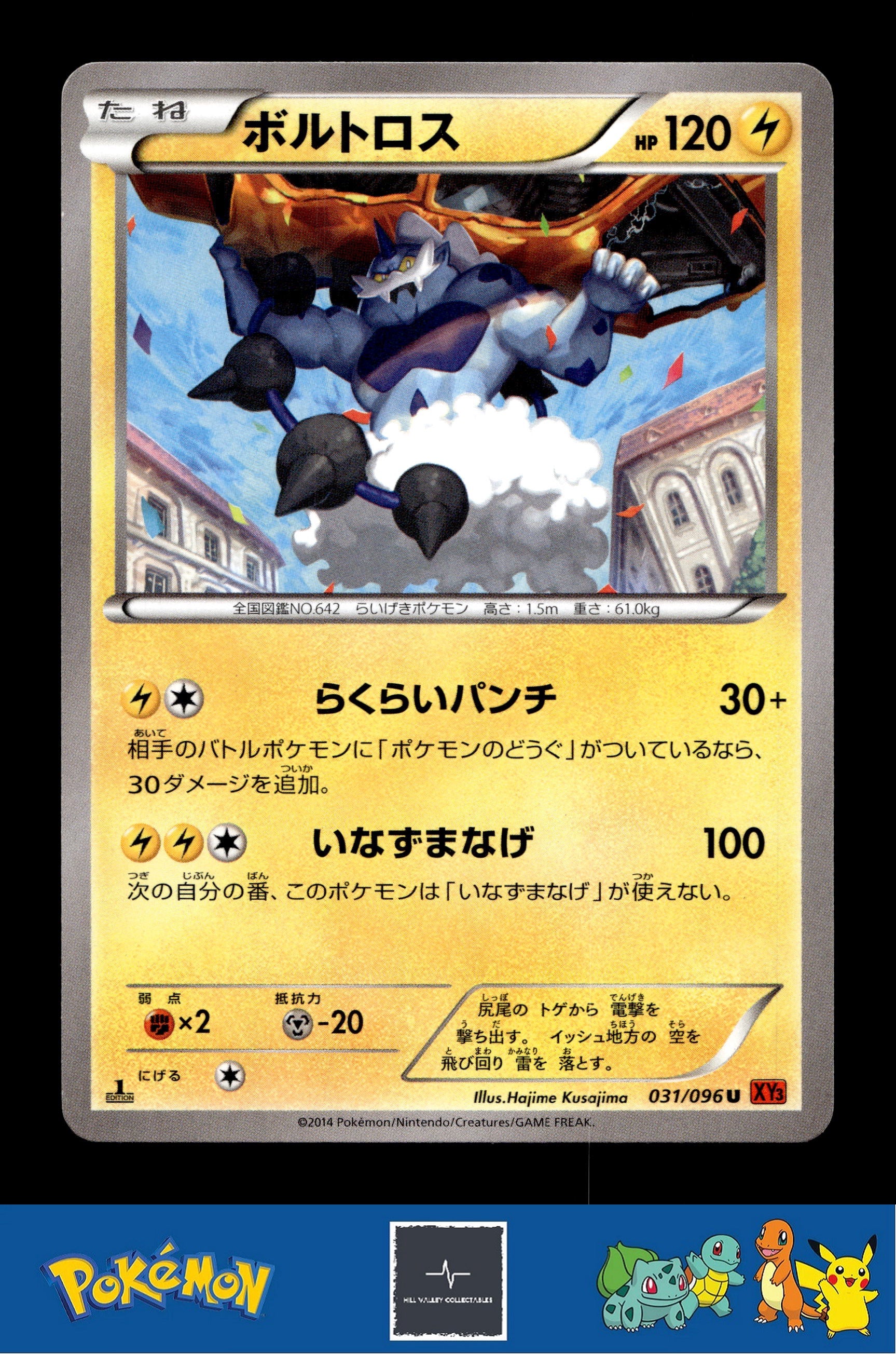 2014 Japanese Pokemon XY3 Rising Fist 031/096 Thundurus 1st Ed