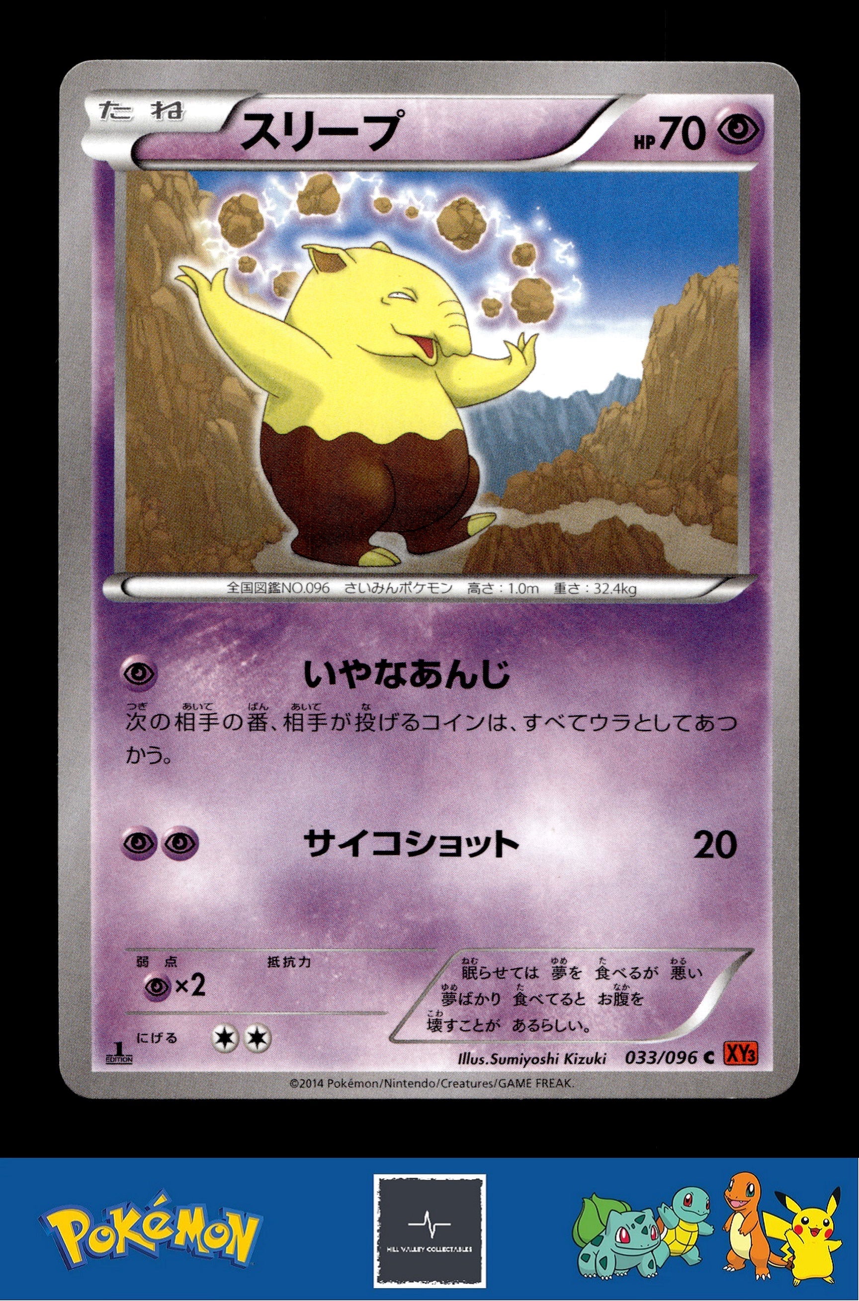 2014 Japanese Pokemon XY3 Rising Fist 033/096 Drowzee 1st Ed