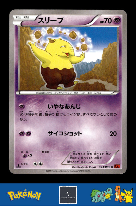 2014 Japanese Pokemon XY3 Rising Fist 033/096 Drowzee 1st Ed