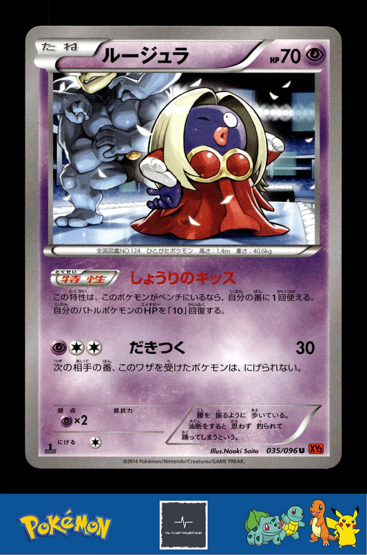 2014 Japanese Pokemon XY3 Rising Fist 035/096 Jynx 1st Ed