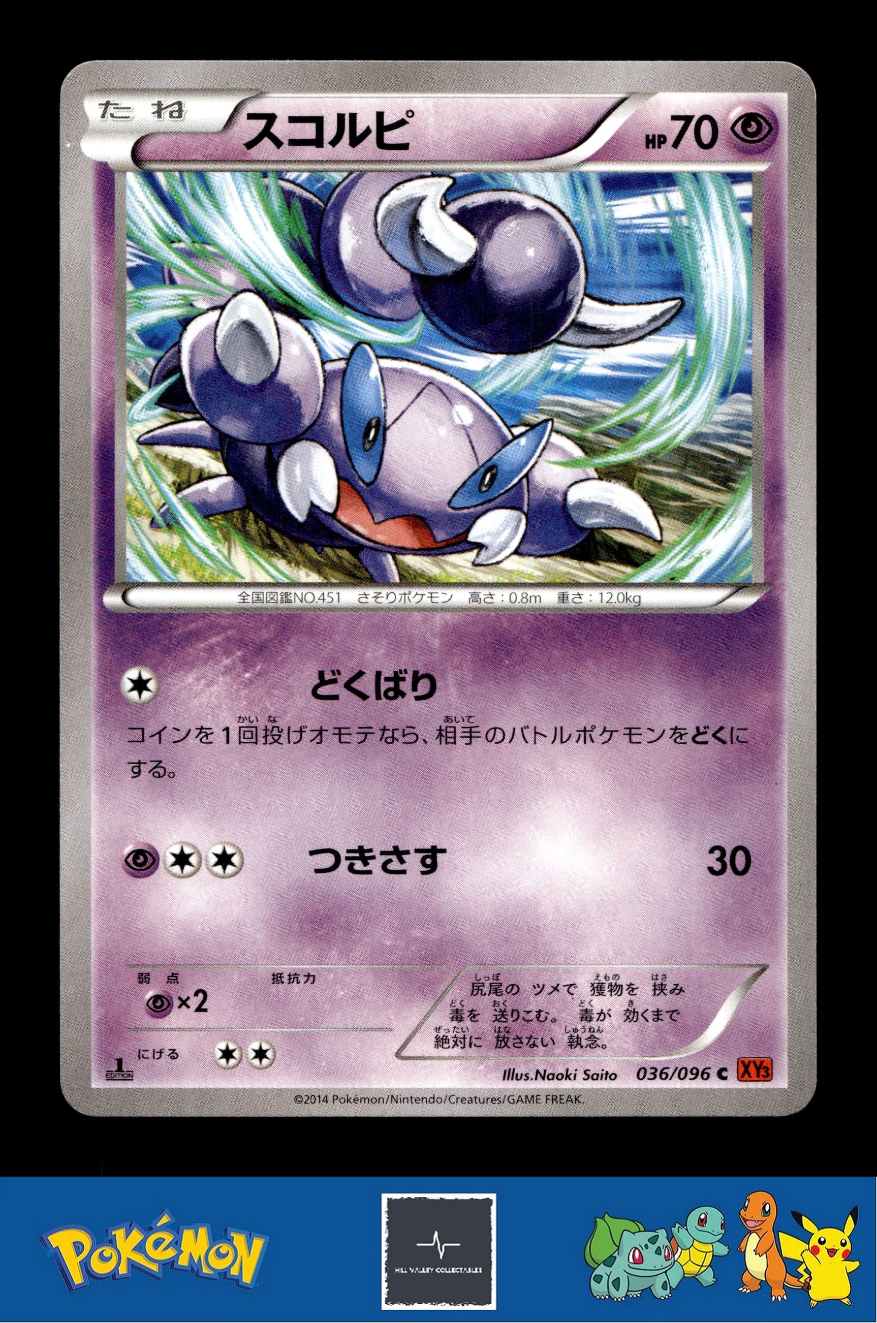 2014 Japanese Pokemon XY3 Rising Fist 036/096 Skorupi 1st Ed
