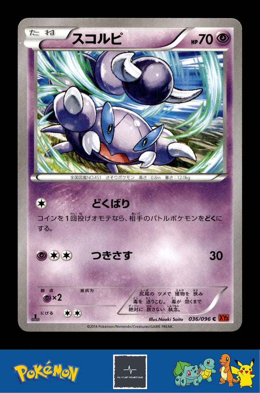 2014 Japanese Pokemon XY3 Rising Fist 036/096 Skorupi 1st Ed