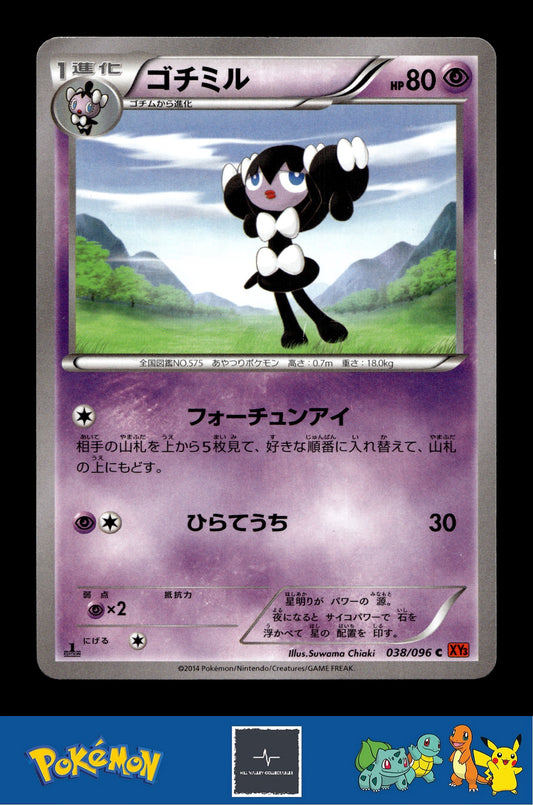 2014 Japanese Pokemon XY3 Rising Fist 038/096 Gothorita 1st Ed