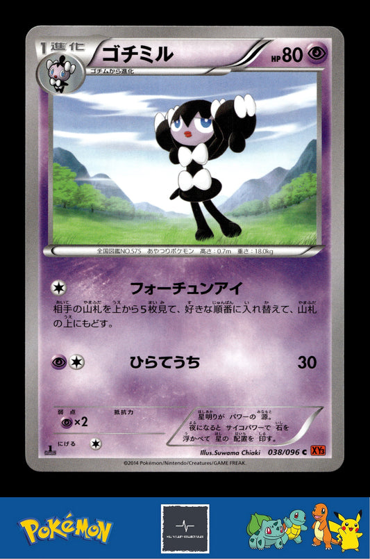 2014 Japanese Pokemon XY3 Rising Fist 038/096 Gothorita 1st Ed