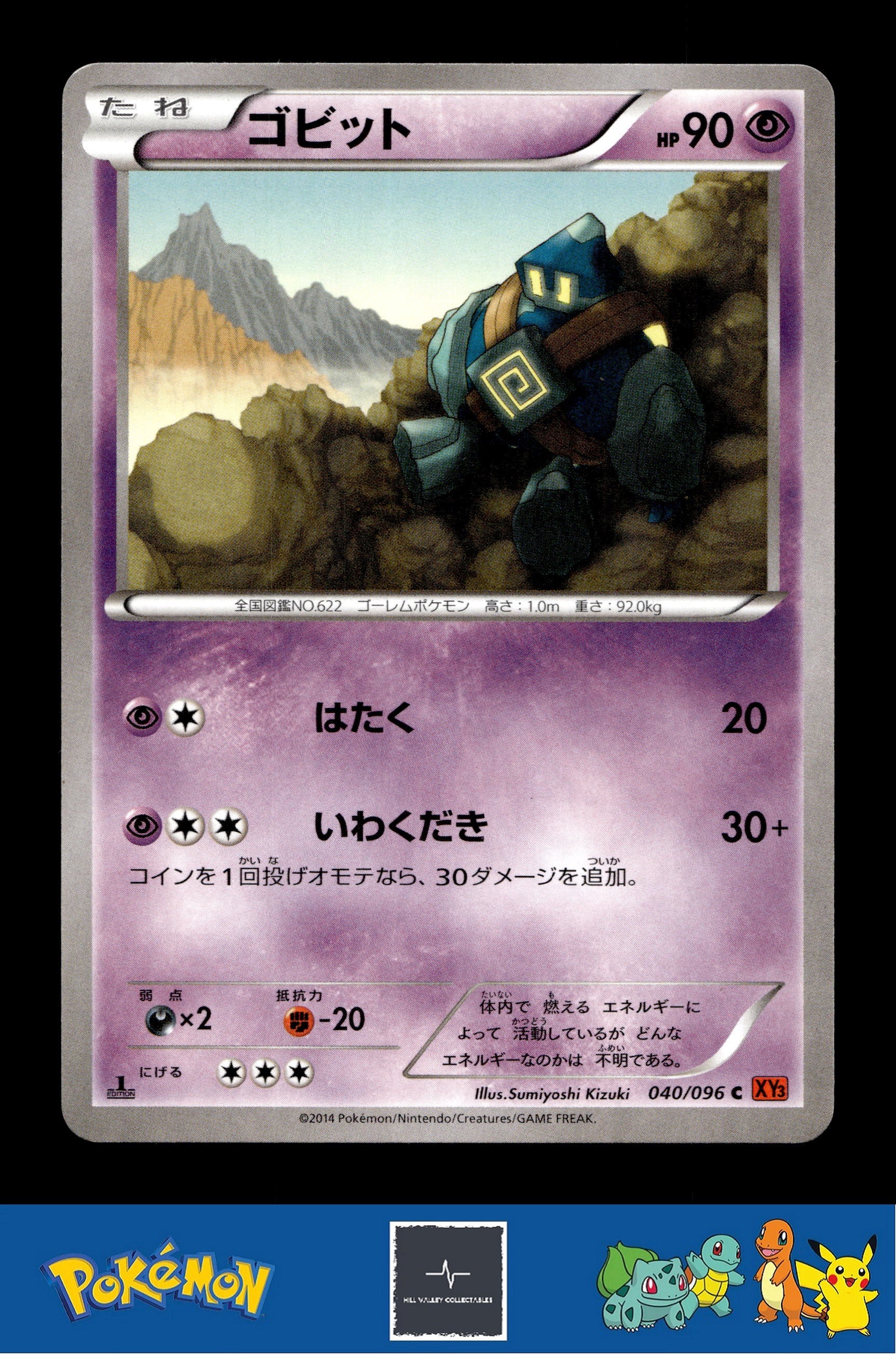 2014 Japanese Pokemon XY3 Rising Fist 040/096 Golett 1st Ed