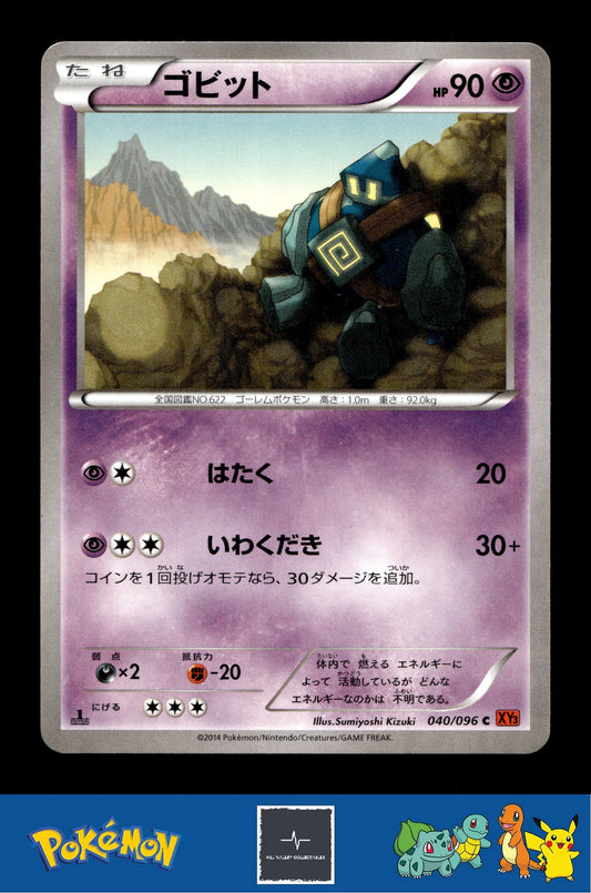 2014 Japanese Pokemon XY3 Rising Fist 040/096 Golett 1st Ed