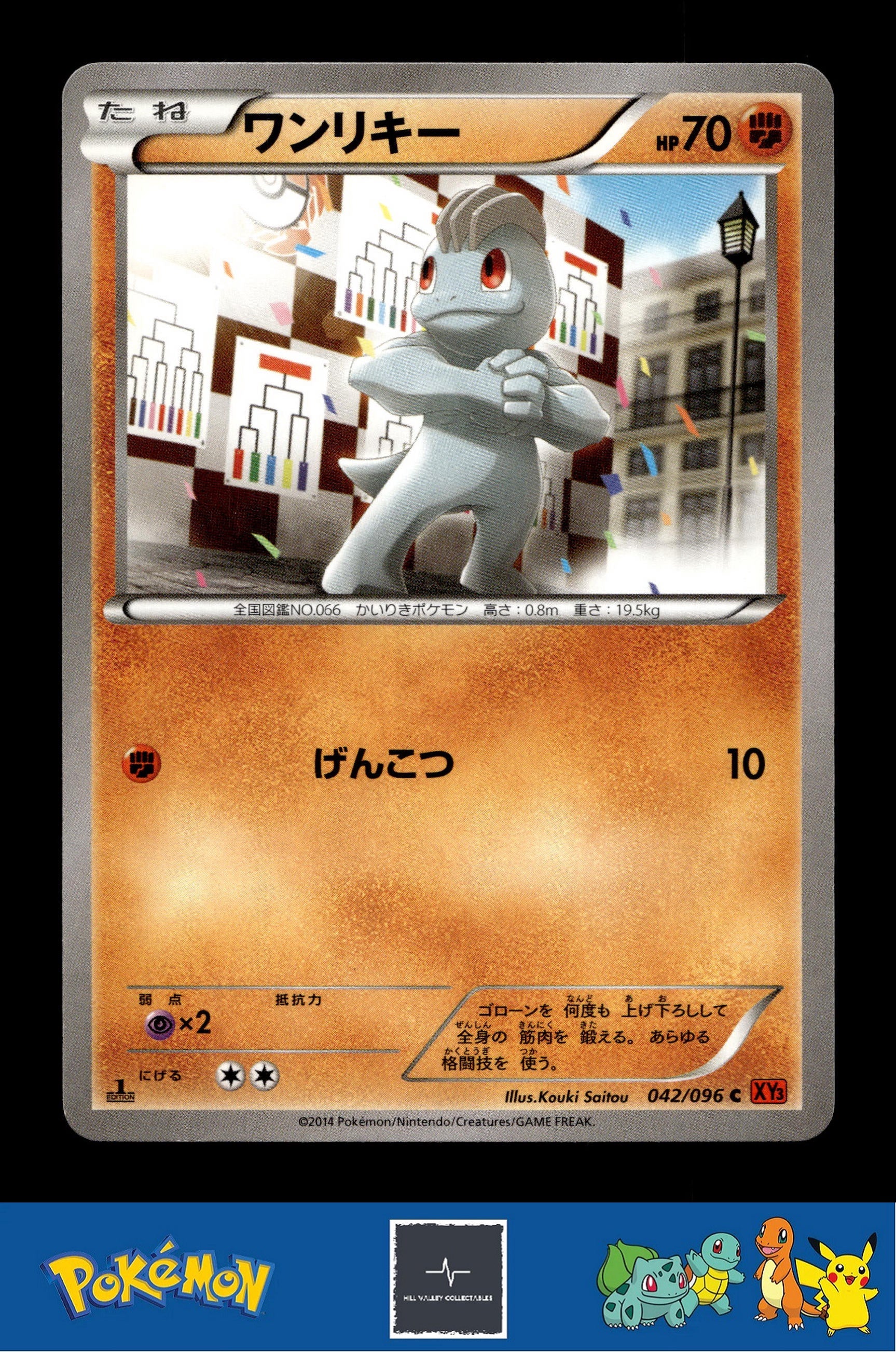 2014 Japanese Pokemon XY3 Rising Fist 042/096 Machop 1st Ed
