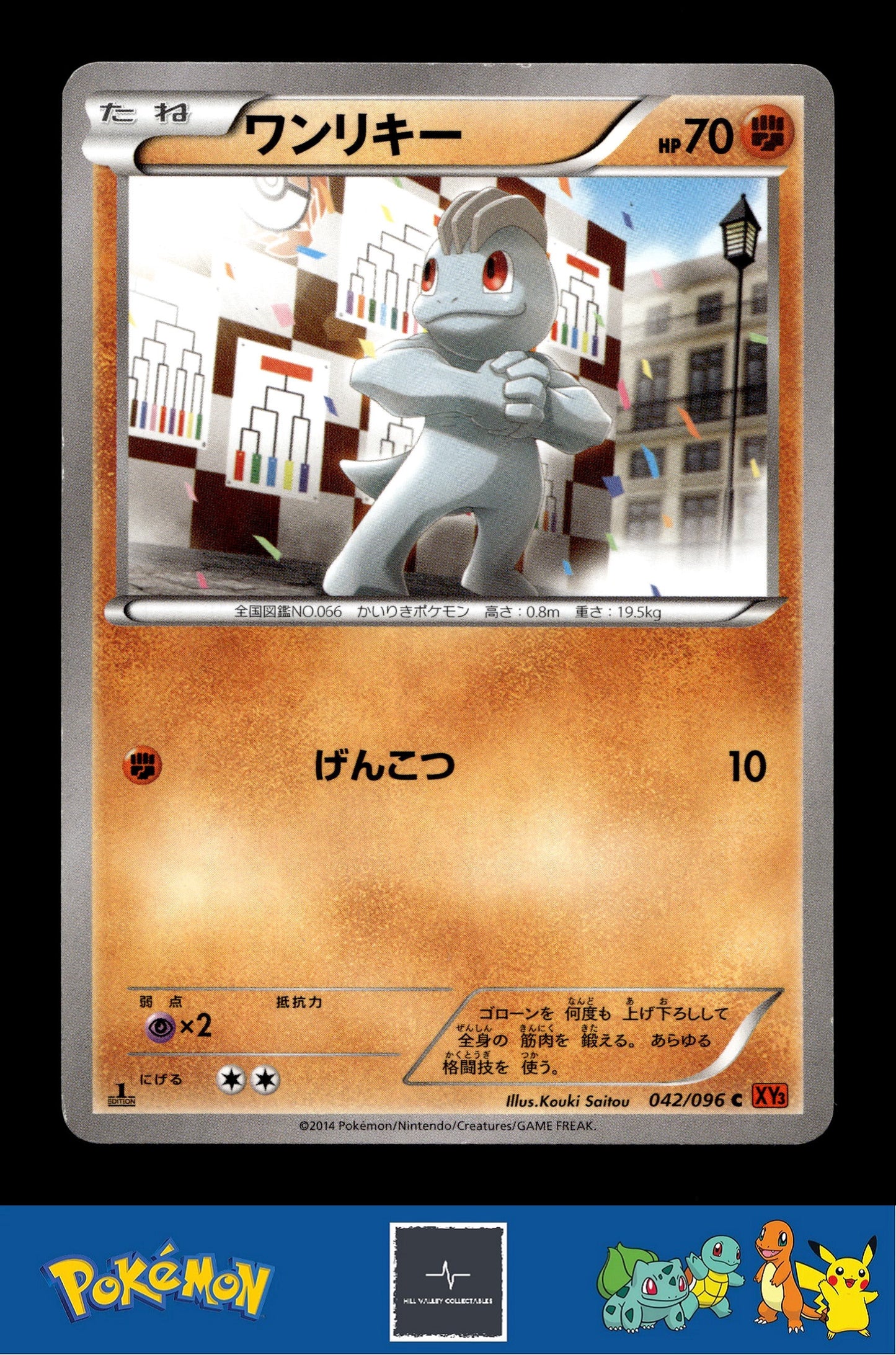 2014 Japanese Pokemon XY3 Rising Fist 042/096 Machop 1st Ed