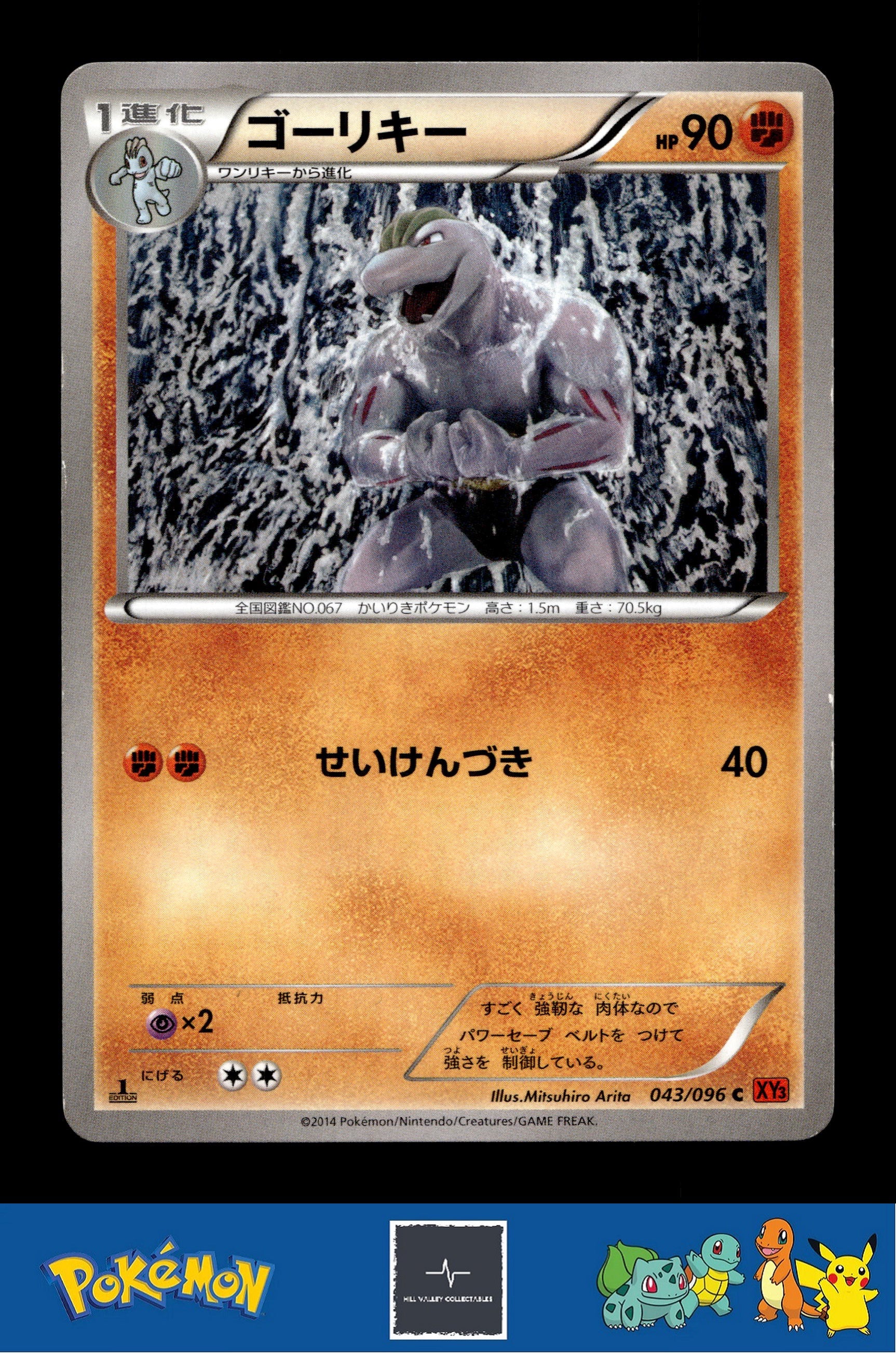 2014 Japanese Pokemon XY3 Rising Fist 043/096 Machoke (Arita) 1st Ed