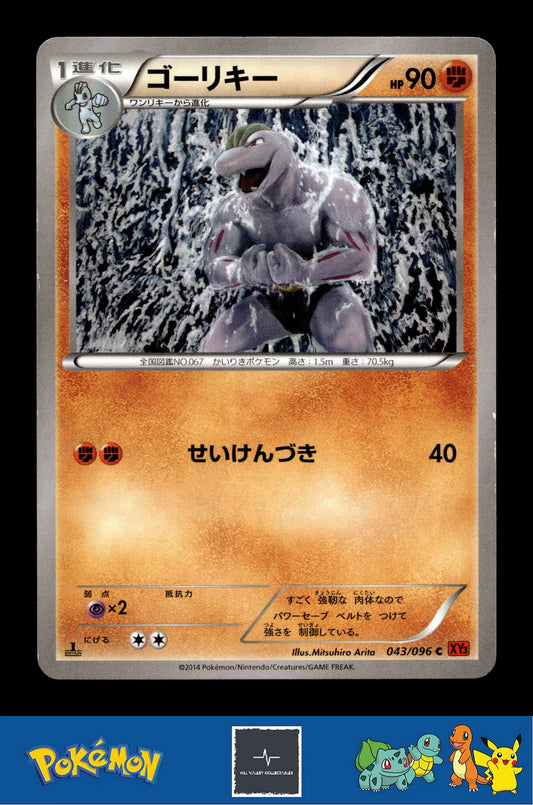 2014 Japanese Pokemon XY3 Rising Fist 043/096 Machoke (Arita) 1st Ed