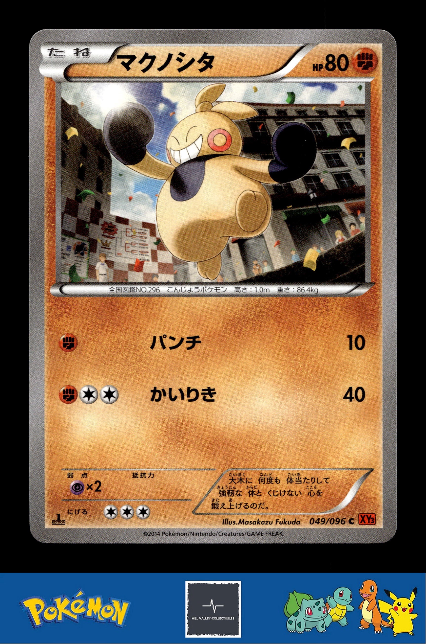 2014 Japanese Pokemon XY3 Rising Fist 049/096 Makuhita 1st Ed