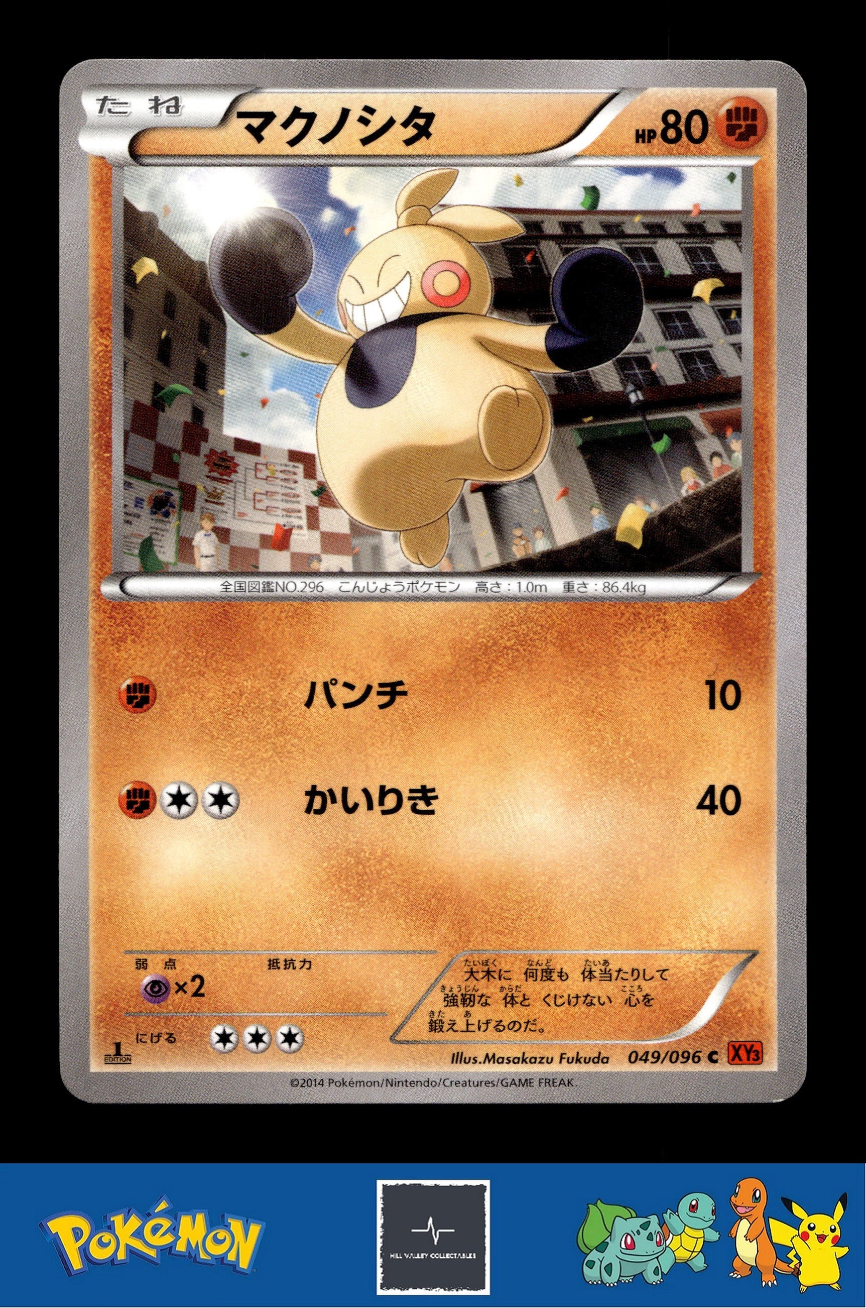 2014 Japanese Pokemon XY3 Rising Fist 049/096 Makuhita 1st Ed