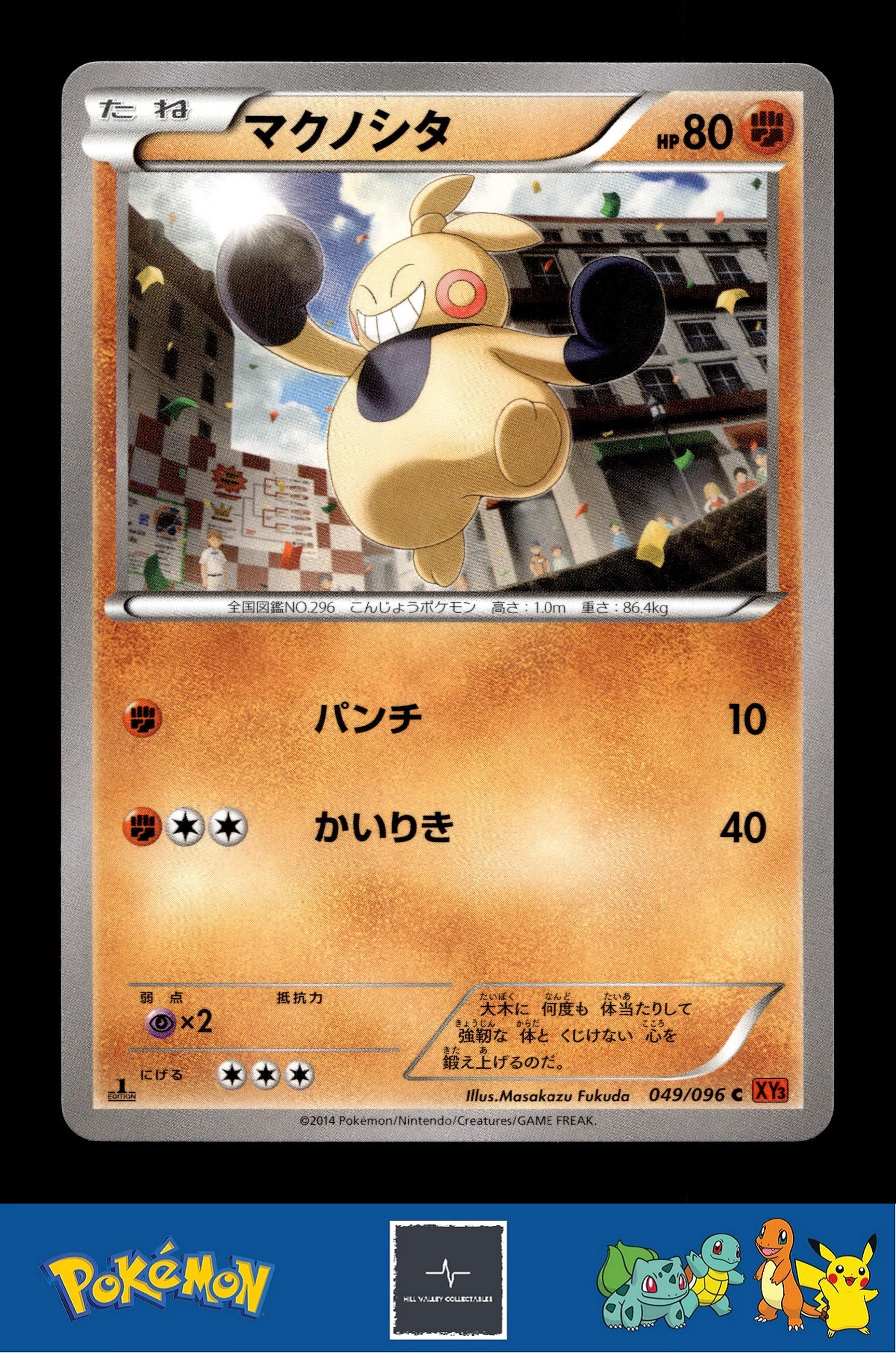 2014 Japanese Pokemon XY3 Rising Fist 049/096 Makuhita 1st Ed
