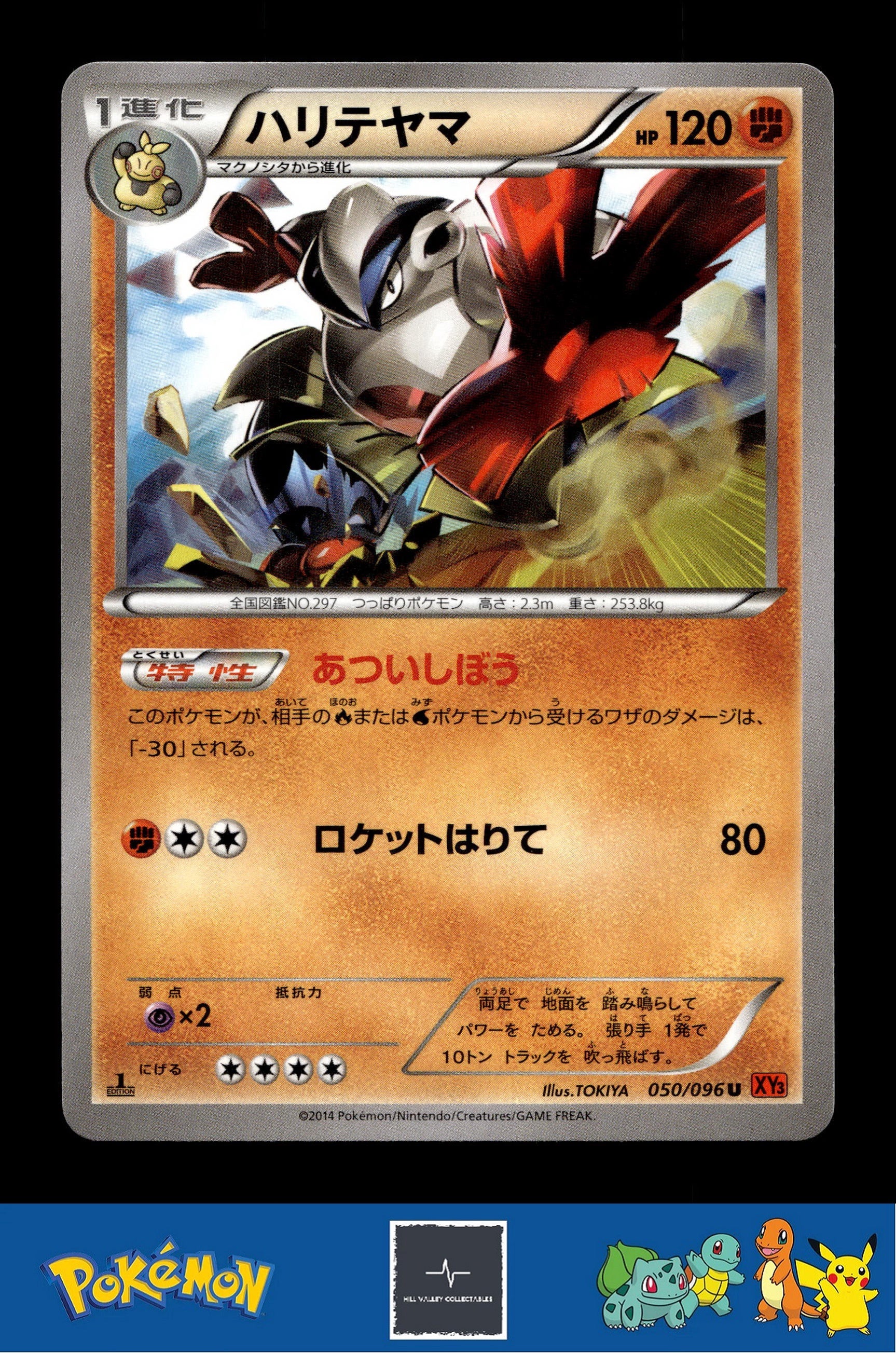 2014 Japanese Pokemon XY3 Rising Fist 050/096 Hariyama 1st Ed