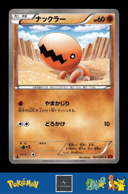 2014 Japanese Pokemon XY3 Rising Fist 051/096 Trapinch 1st Ed