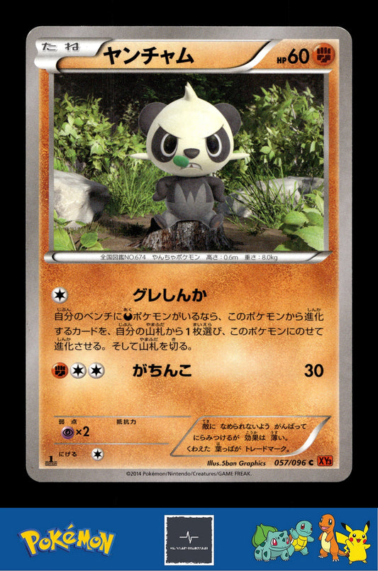 2014 Japanese Pokemon XY3 Rising Fist 057/096 Pancham 1st Ed