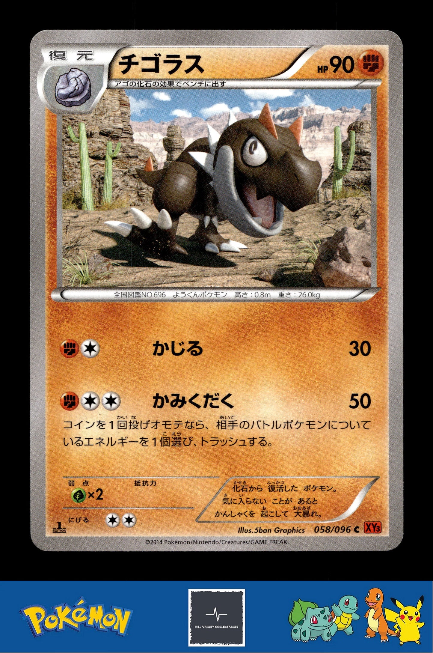 2014 Japanese Pokemon XY3 Rising Fist 058/096 Tyrunt 1st Ed