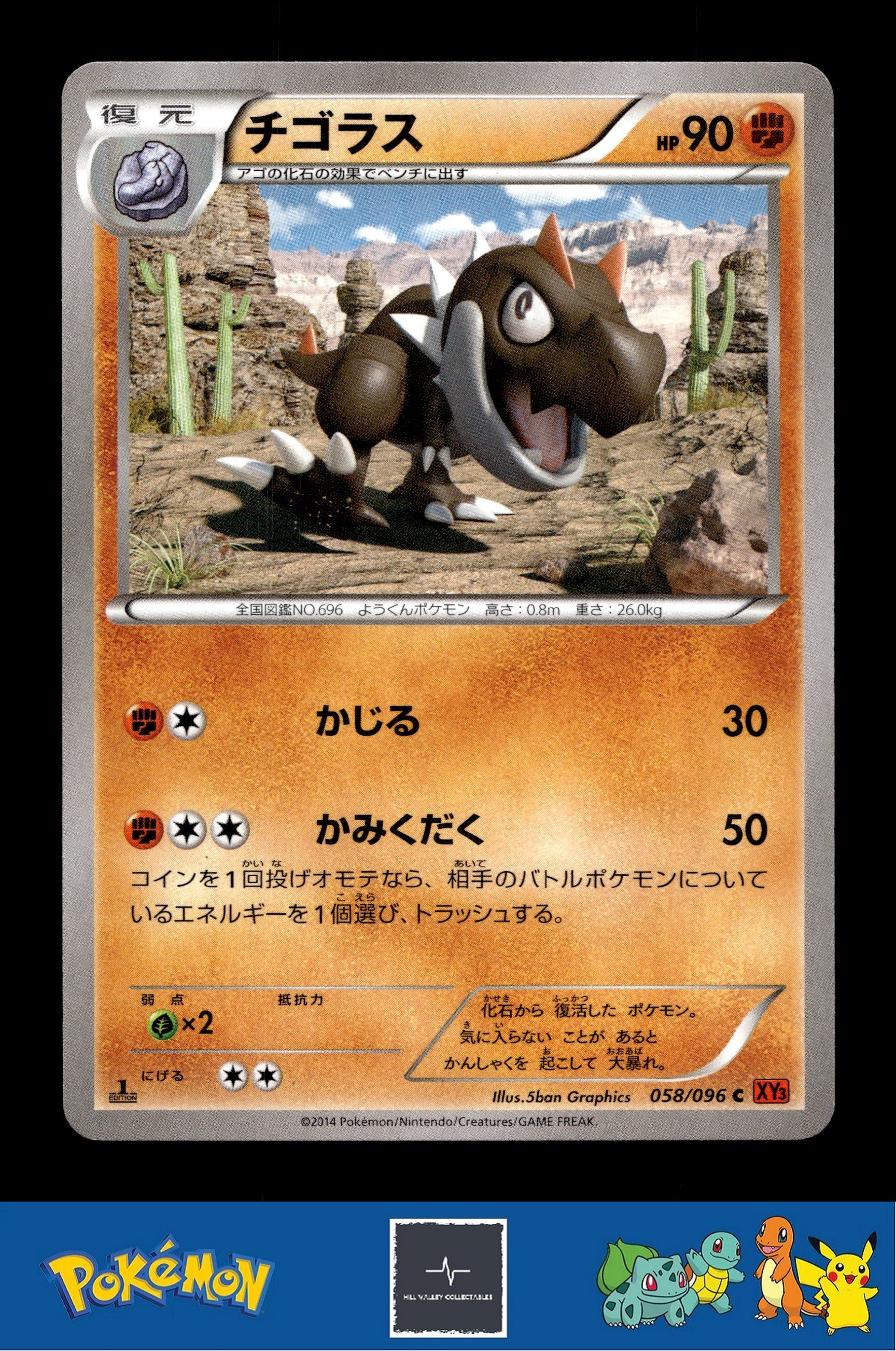 2014 Japanese Pokemon XY3 Rising Fist 058/096 Tyrunt 1st Ed