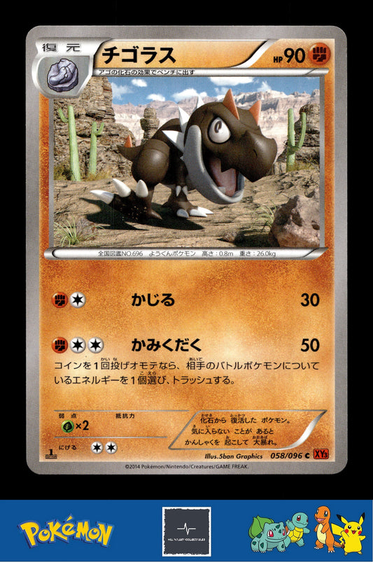 2014 Japanese Pokemon XY3 Rising Fist 058/096 Tyrunt 1st Ed