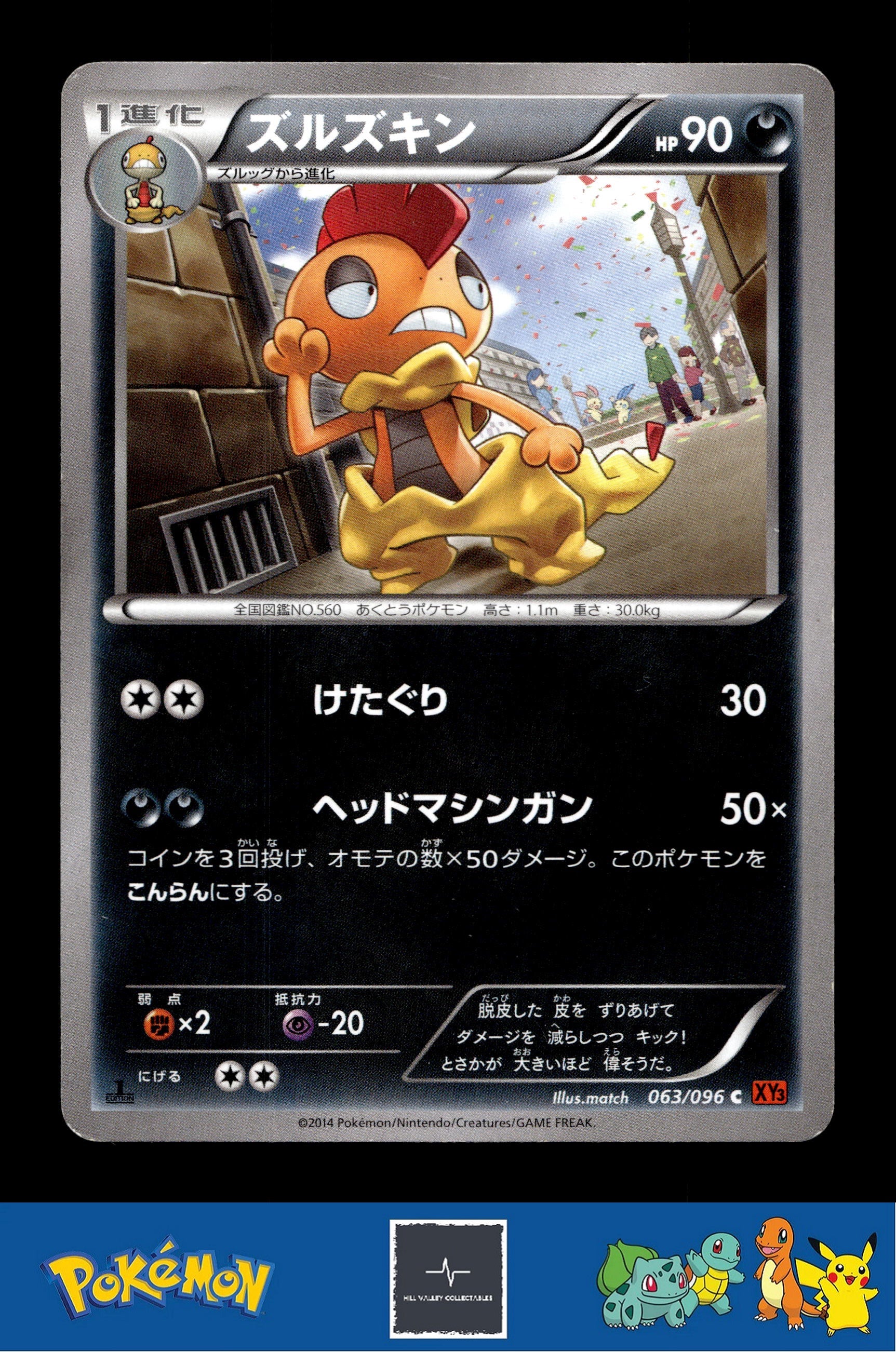 2014 Japanese Pokemon XY3 Rising Fist 063/096 Scrafty 1st Ed