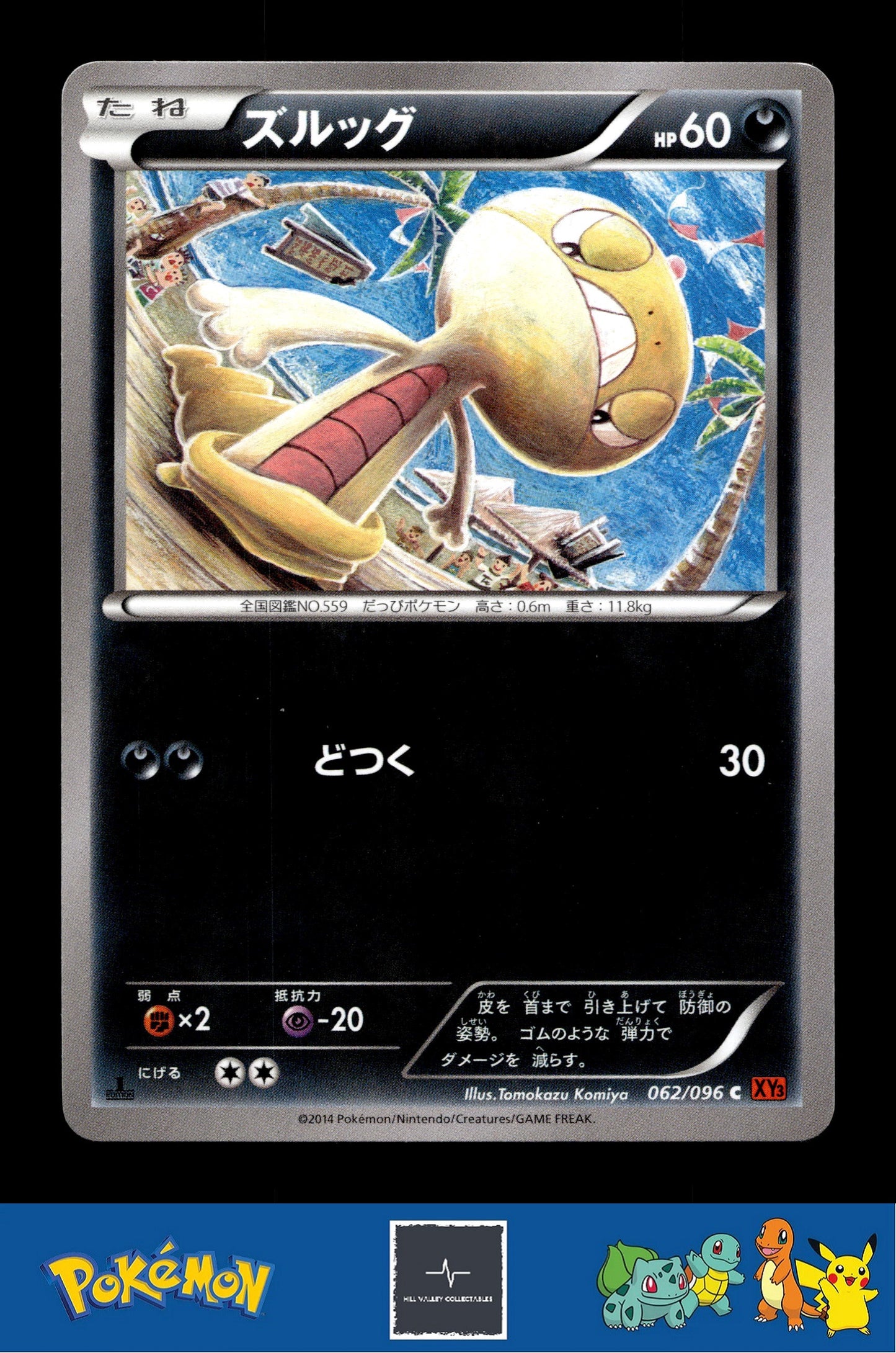 2014 Japanese Pokemon XY3 Rising Fist 062/096 Scraggy (Komiya) 1st Ed
