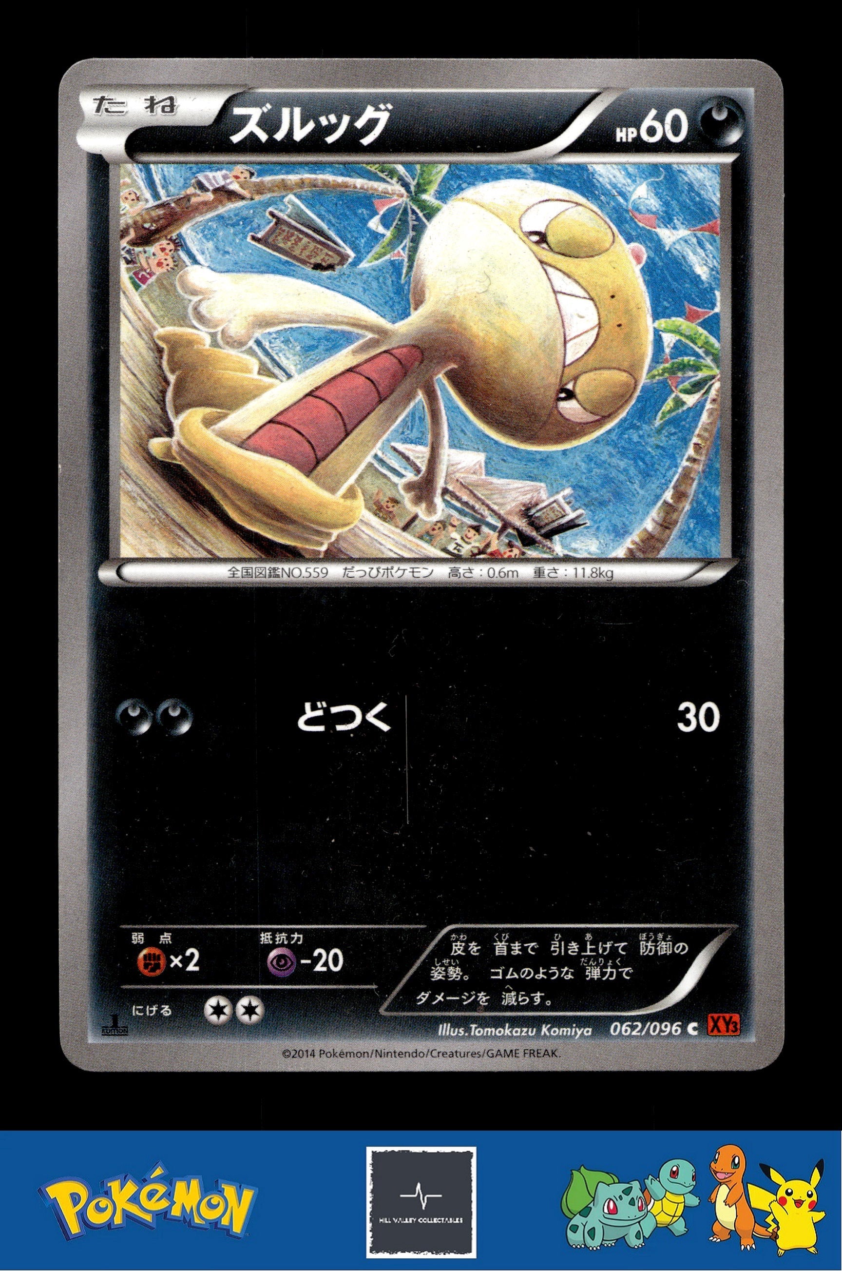 2014 Japanese Pokemon XY3 Rising Fist 062/096 Scraggy (Komiya) 1st Ed