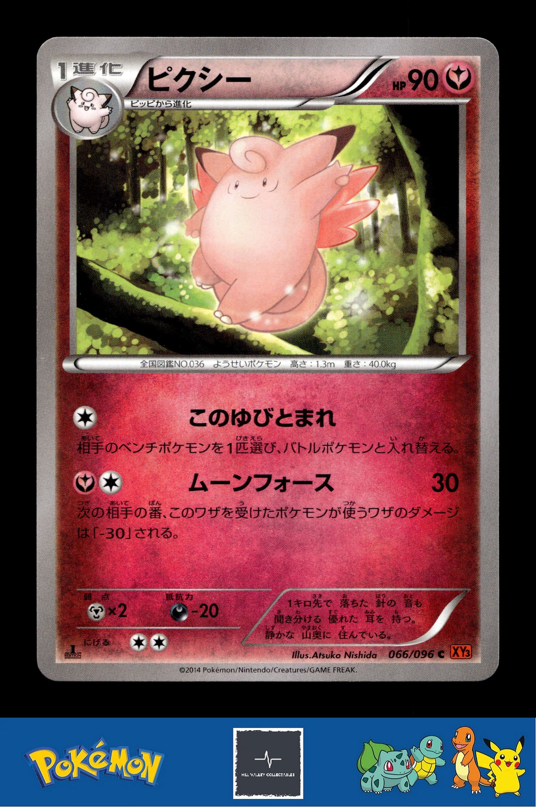 2014 Japanese Pokemon XY3 Rising Fist 066/096 Clefable 1st Ed