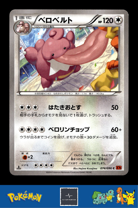 2014 Japanese Pokemon XY3 Rising Fist 074/096 Lickilicky 1st Ed