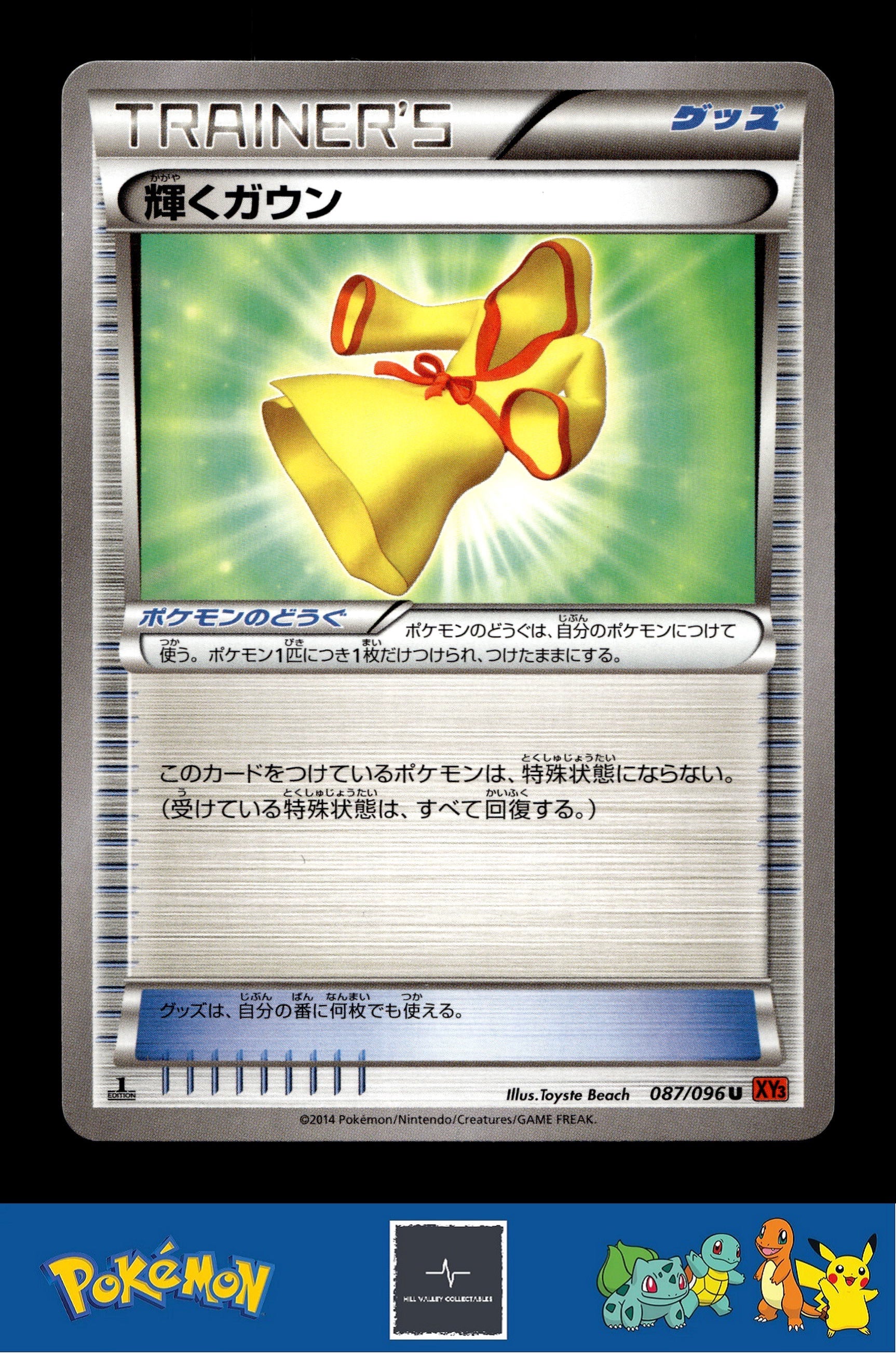 2014 Japanese Pokemon XY3 Rising Fist 087/096 Sparkling Robe 1st Ed