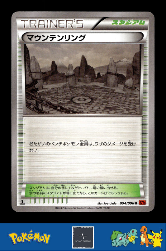 2014 Japanese Pokemon XY3 Rising Fist 094/096 Mountain Ring 1st Ed