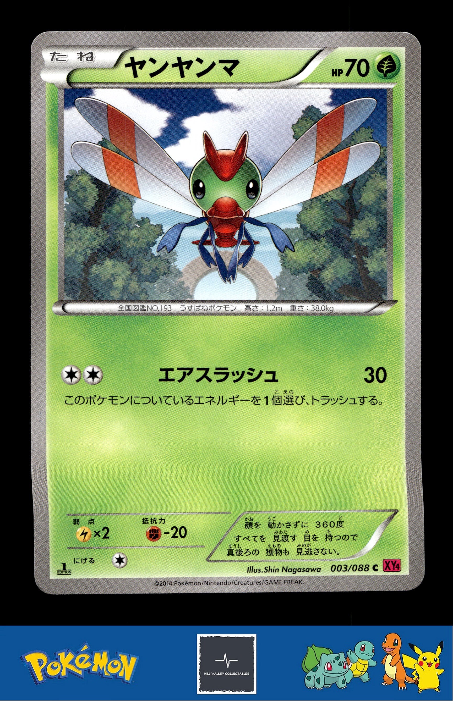 2014 Japanese Pokemon XY4 Phantom Gate 003/088 Yanma 1st Ed