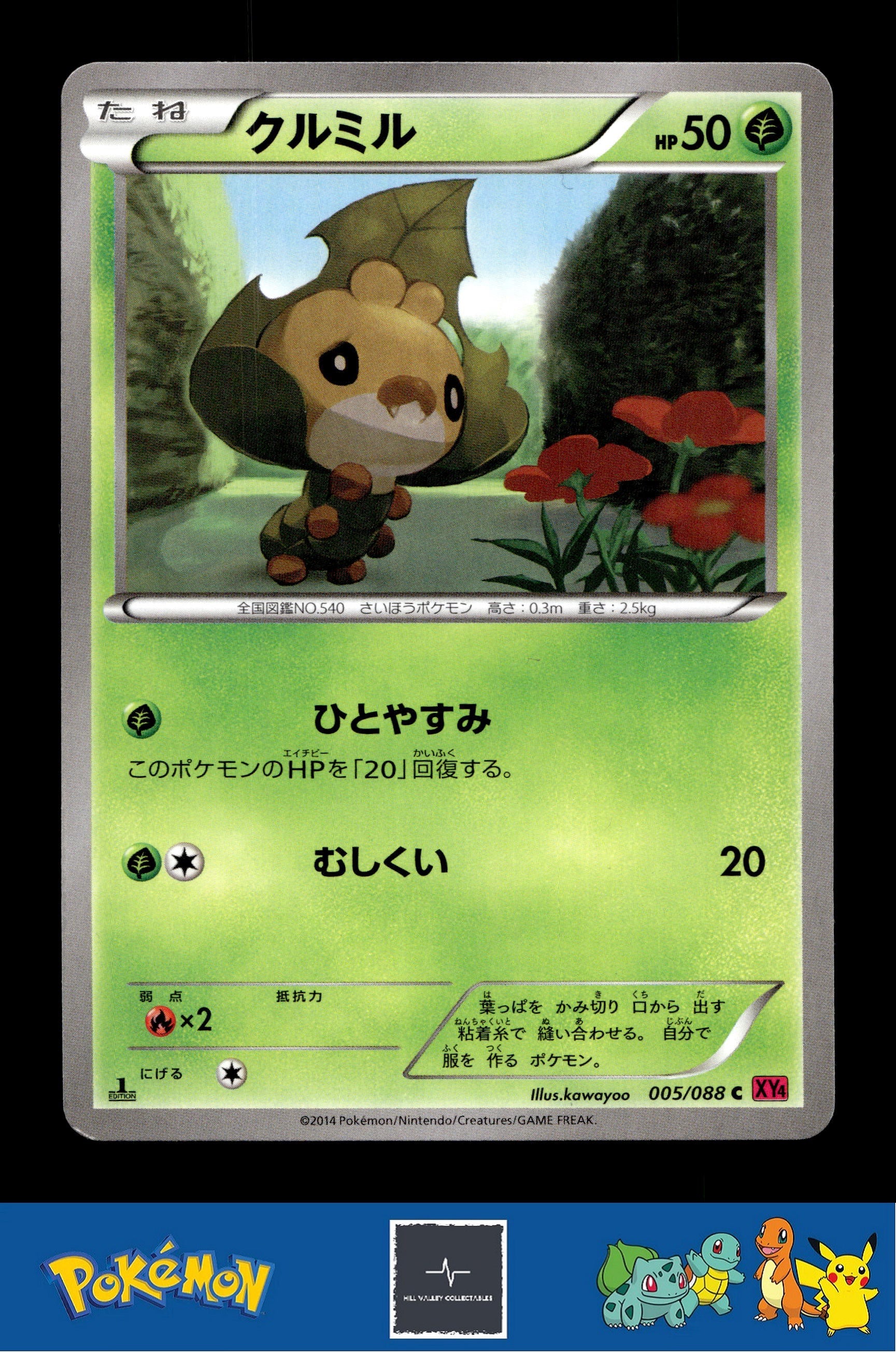 2014 Japanese Pokemon XY4 Phantom Gate 005/088 Sewaddle 1st Ed