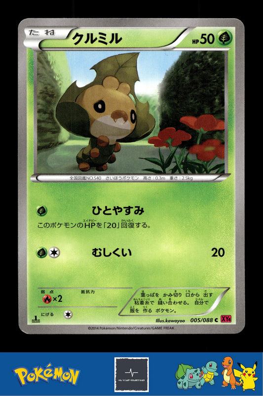 2014 Japanese Pokemon XY4 Phantom Gate 005/088 Sewaddle 1st Ed