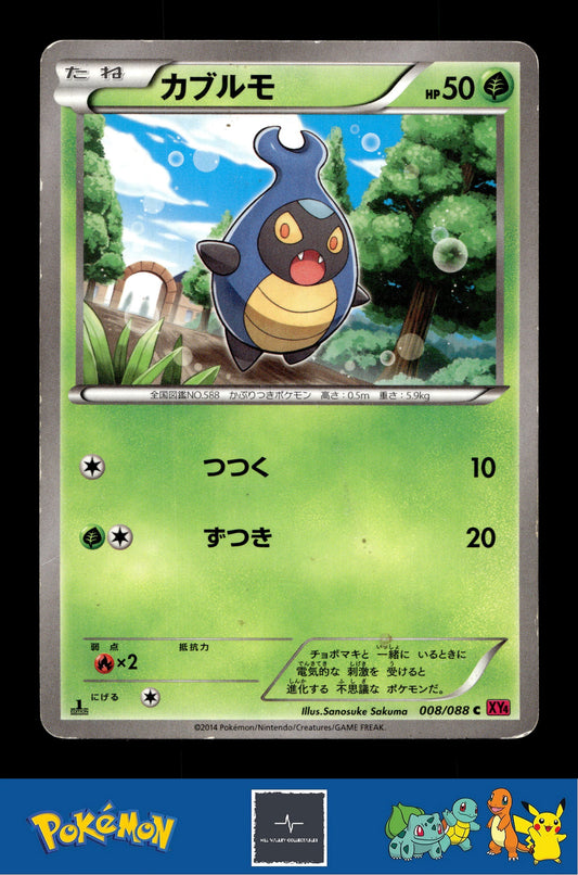 2014 Japanese Pokemon XY4 Phantom Gate 008/088 Karrablast 1st Ed